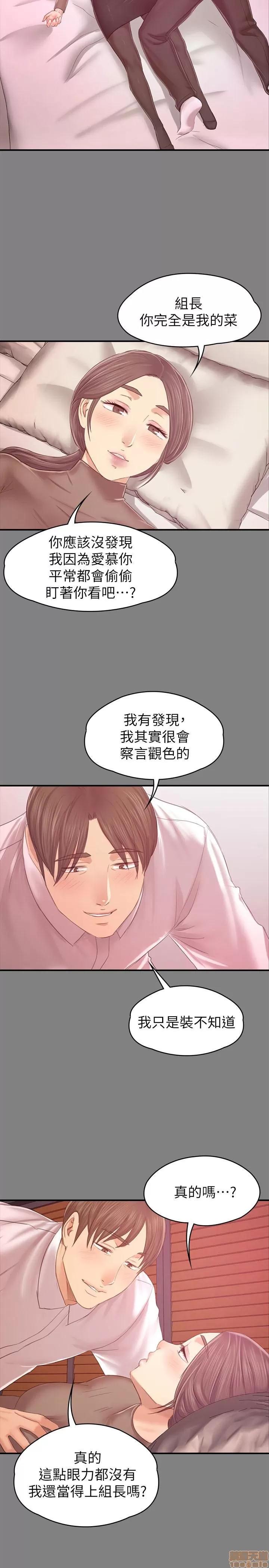 传播小姐姐 KTV情人 85-87 第49页