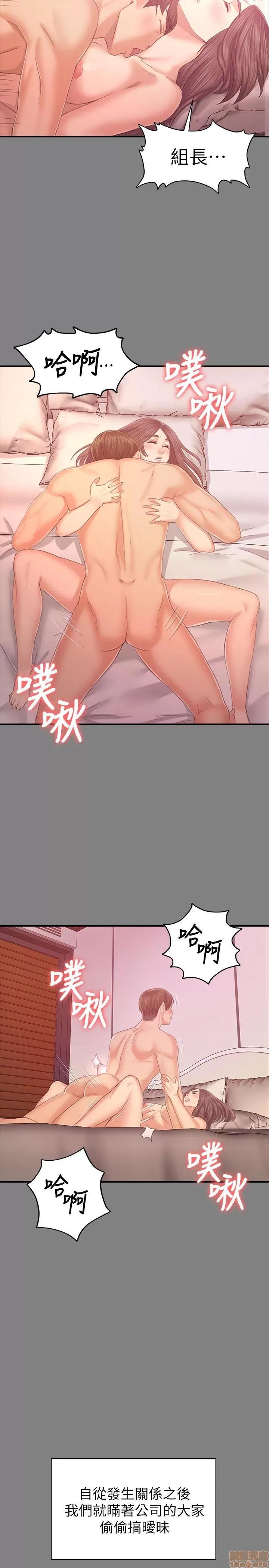 传播小姐姐 KTV情人 85-87 第53页