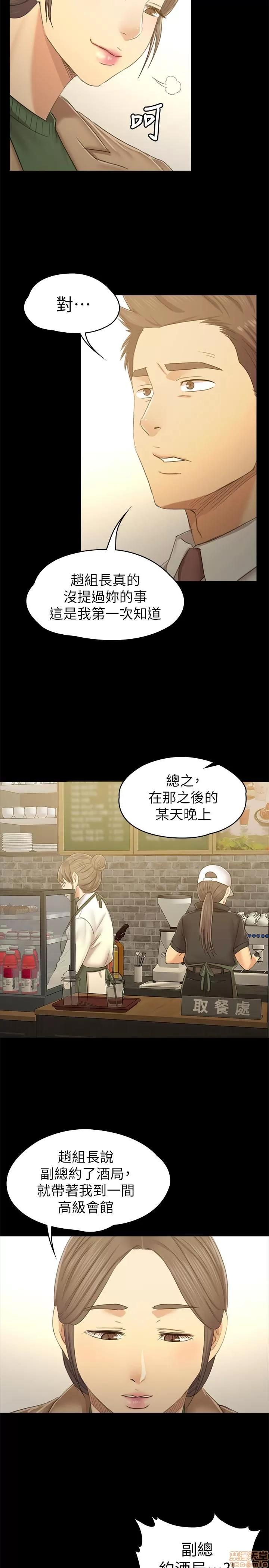 传播小姐姐 KTV情人 85-87 第55页