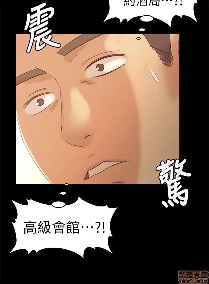 传播小姐姐 KTV情人 85-87 第56页