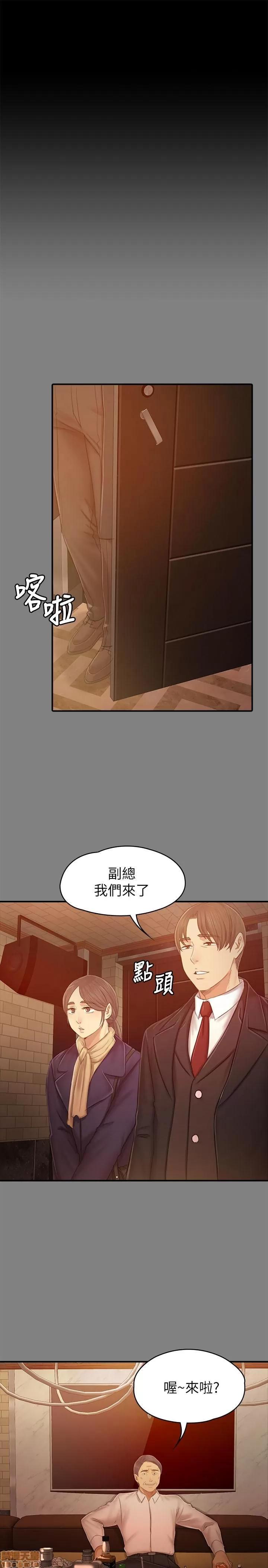 传播小姐姐 KTV情人 85-87 第57页