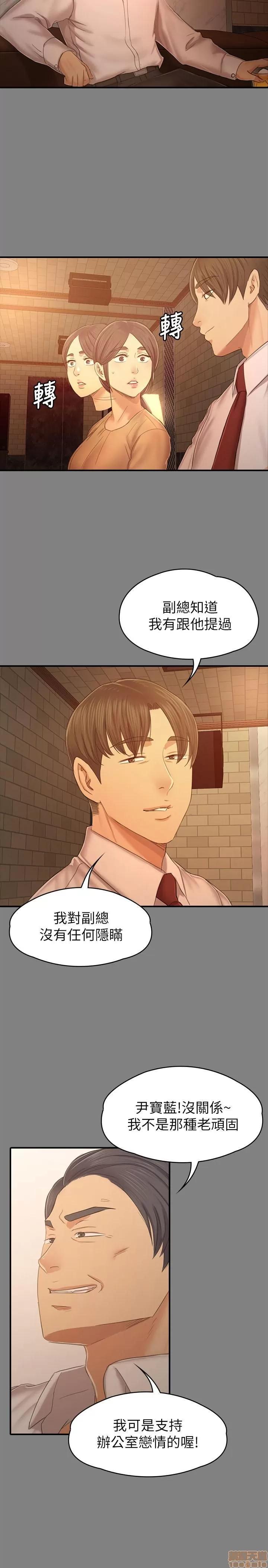 传播小姐姐 KTV情人 85-87 第59页