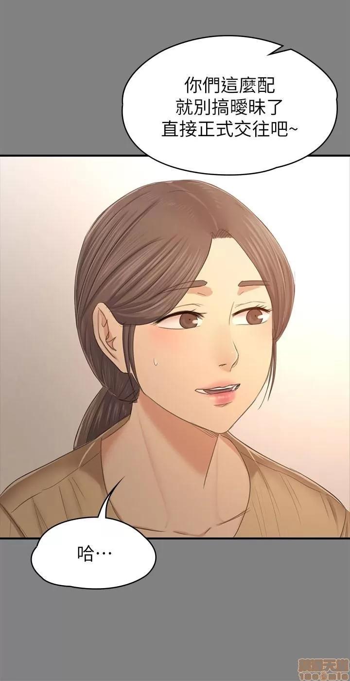 传播小姐姐 KTV情人 85-87 第60页