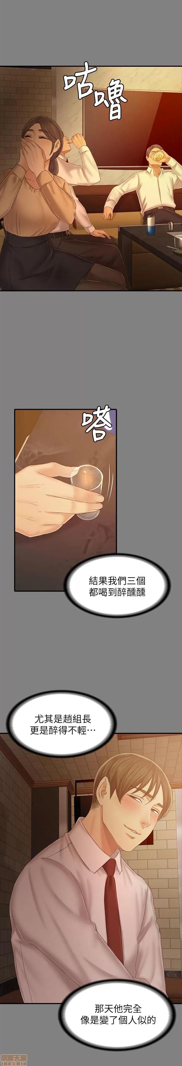 传播小姐姐 KTV情人 85-87 第63页