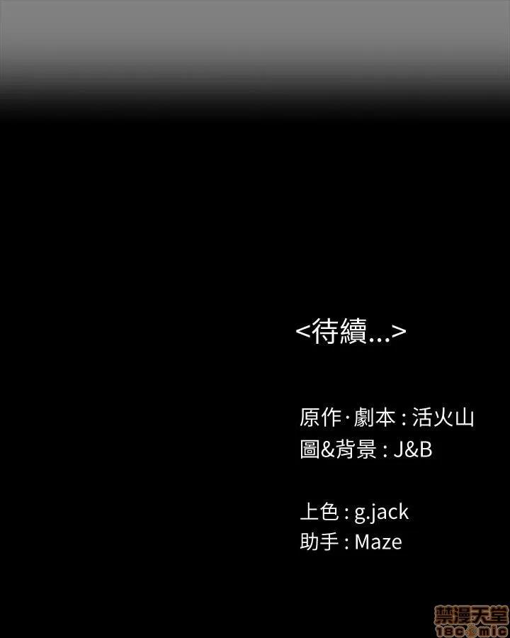 传播小姐姐 KTV情人 85-87 第66页
