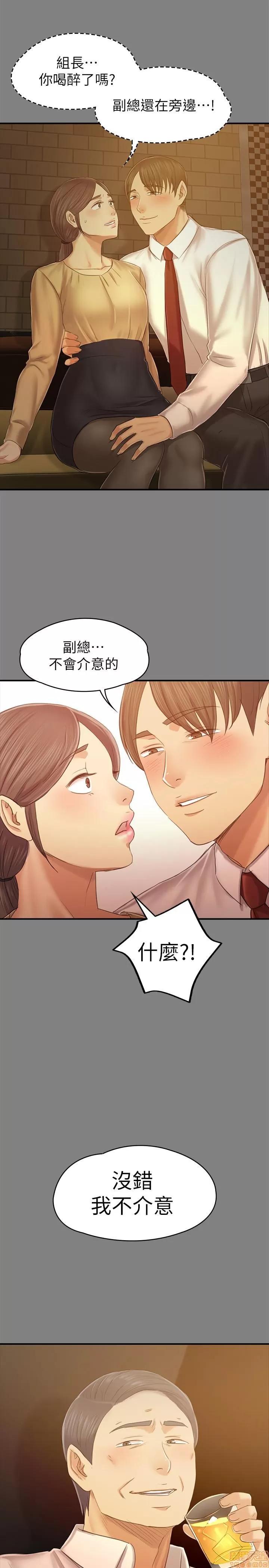传播小姐姐 KTV情人 85-87 第68页