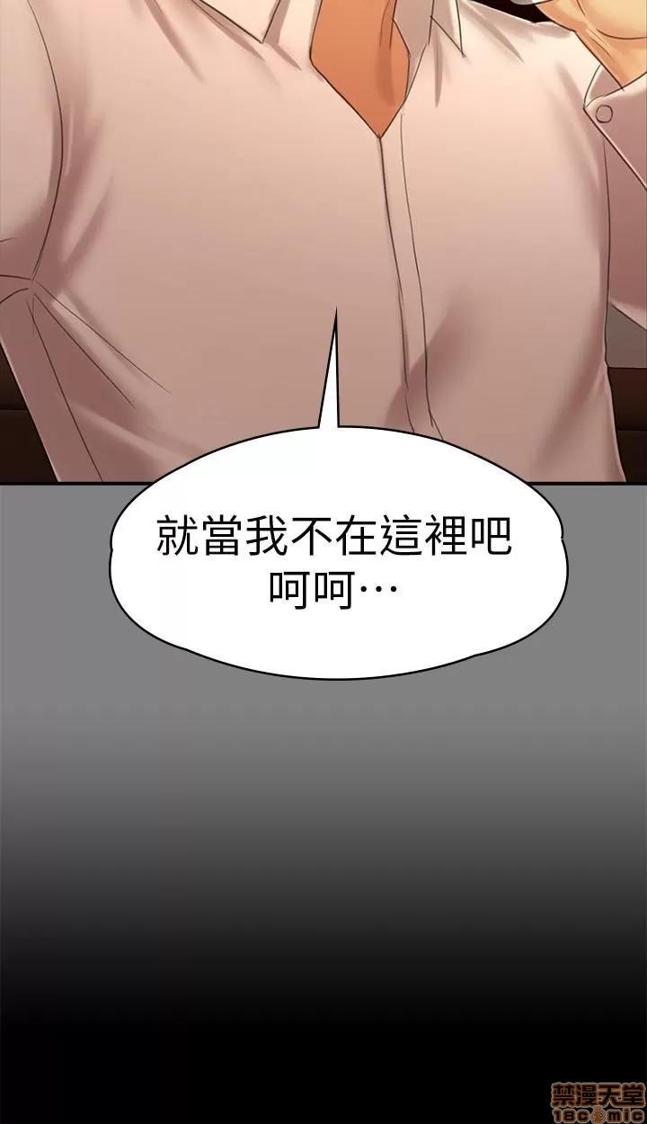 传播小姐姐 KTV情人 85-87 第69页