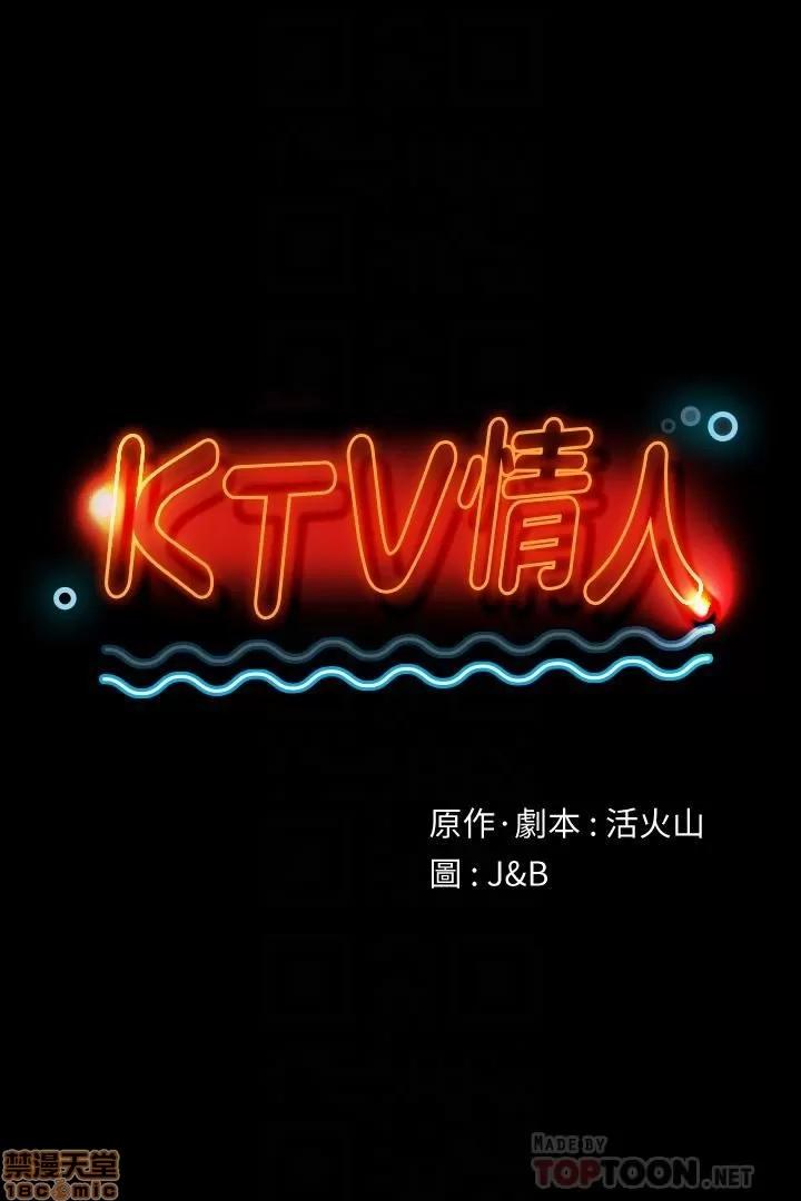 传播小姐姐 KTV情人 85-87 第70页