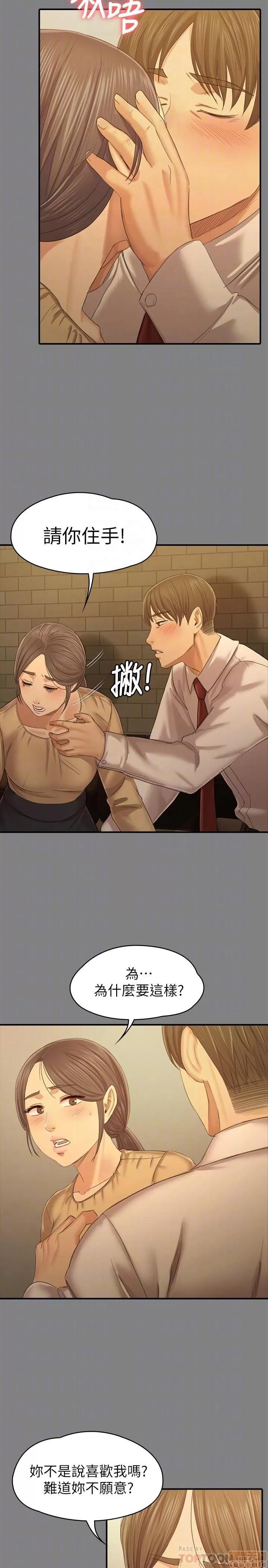 传播小姐姐 KTV情人 85-87 第72页