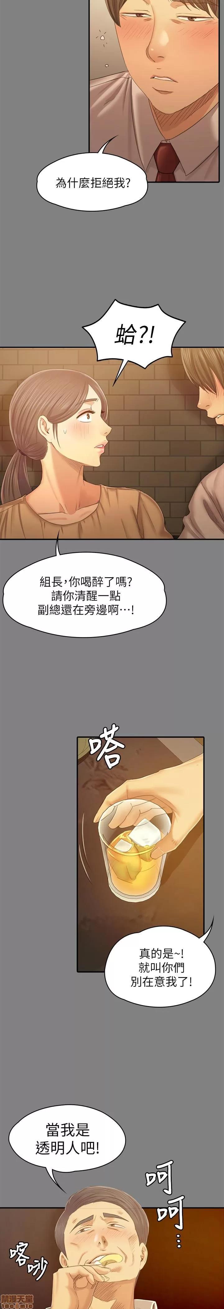 传播小姐姐 KTV情人 85-87 第73页