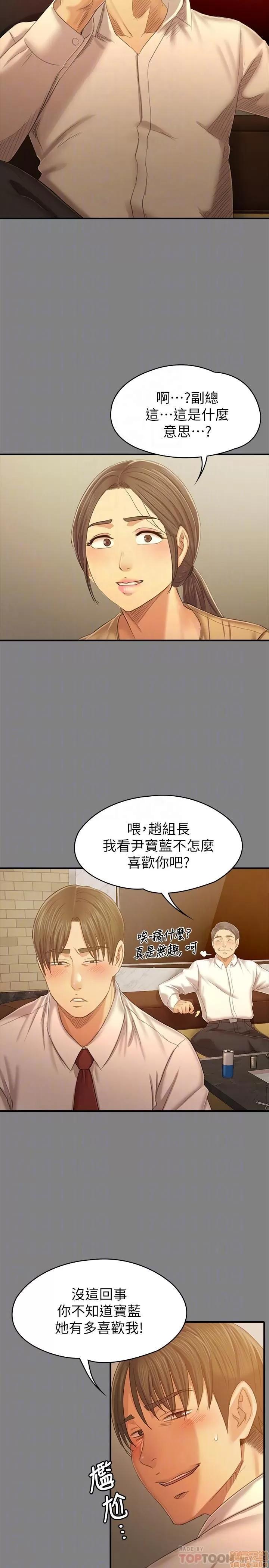 传播小姐姐 KTV情人 85-87 第74页