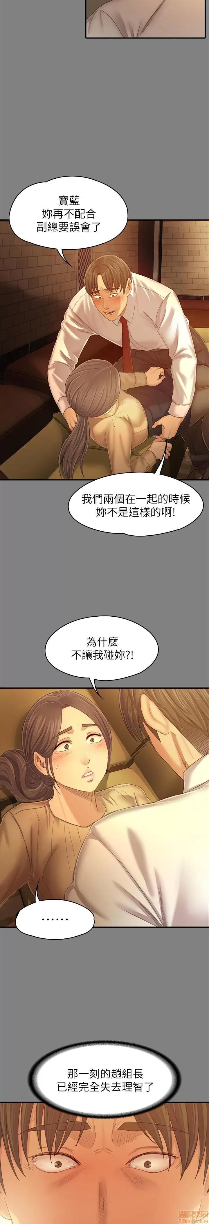 传播小姐姐 KTV情人 85-87 第75页