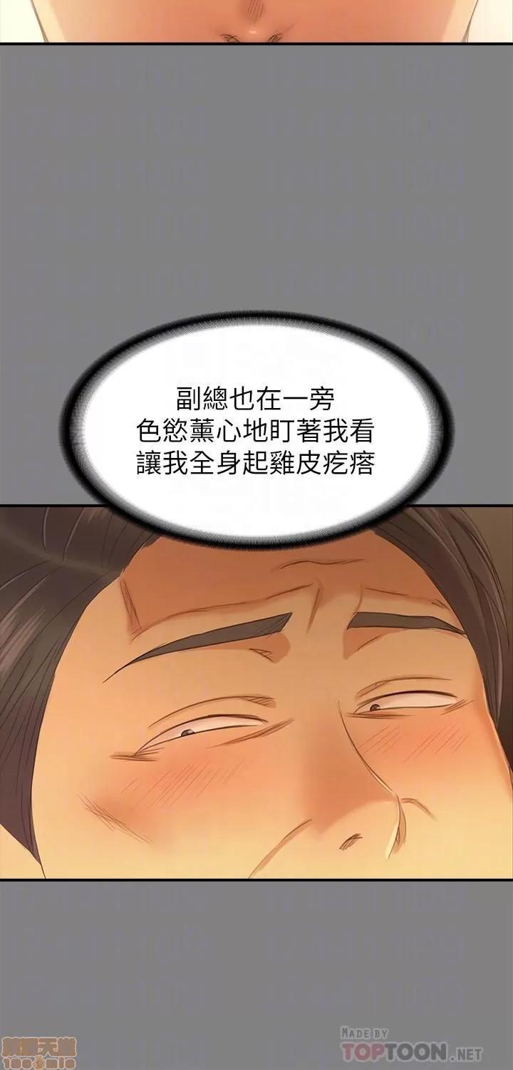 传播小姐姐 KTV情人 85-87 第76页