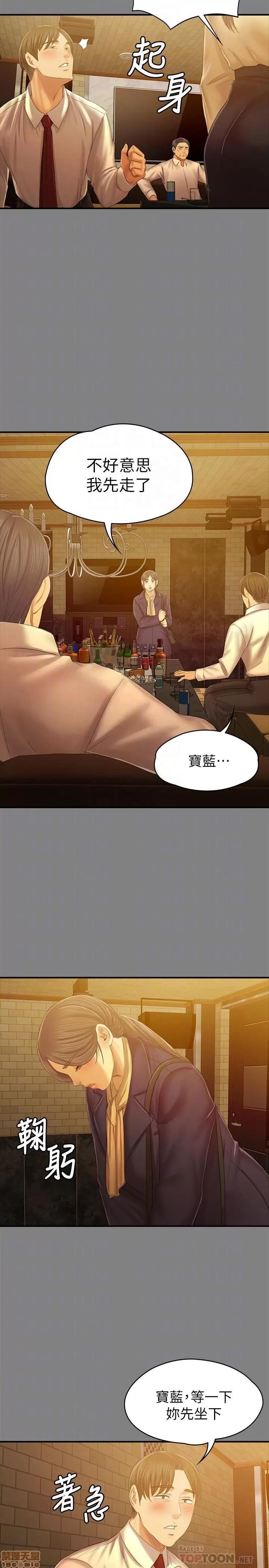 传播小姐姐 KTV情人 85-87 第78页