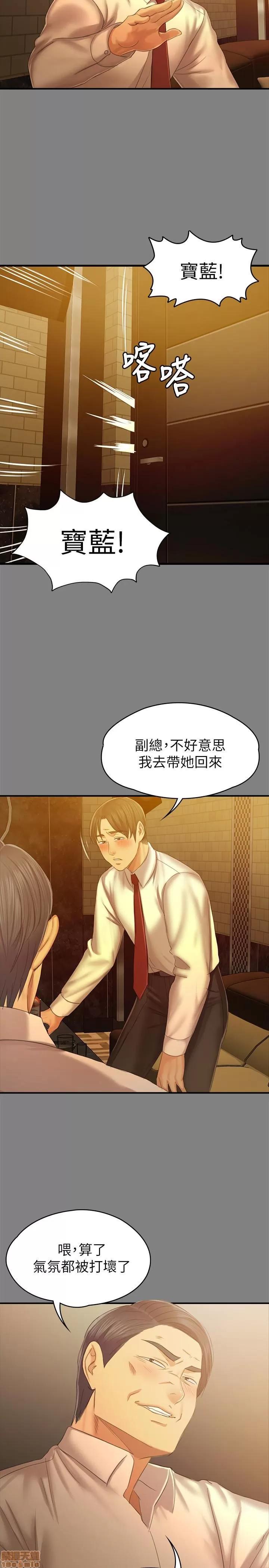 传播小姐姐 KTV情人 85-87 第79页