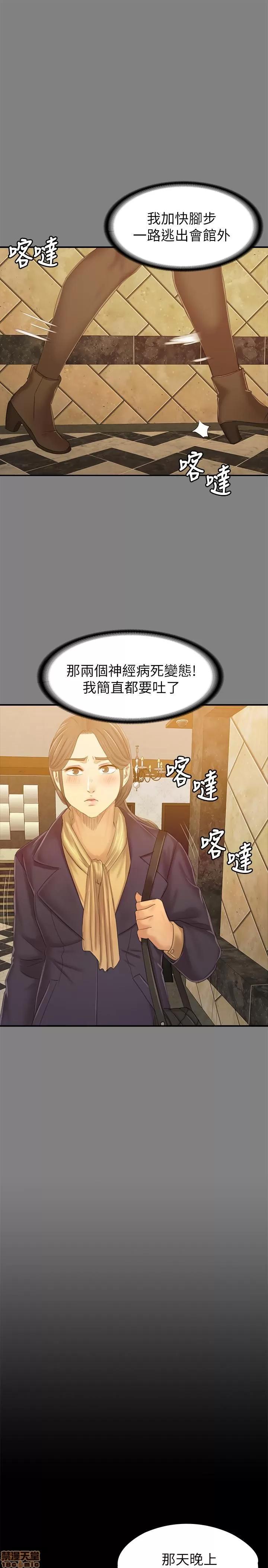 传播小姐姐 KTV情人 85-87 第81页
