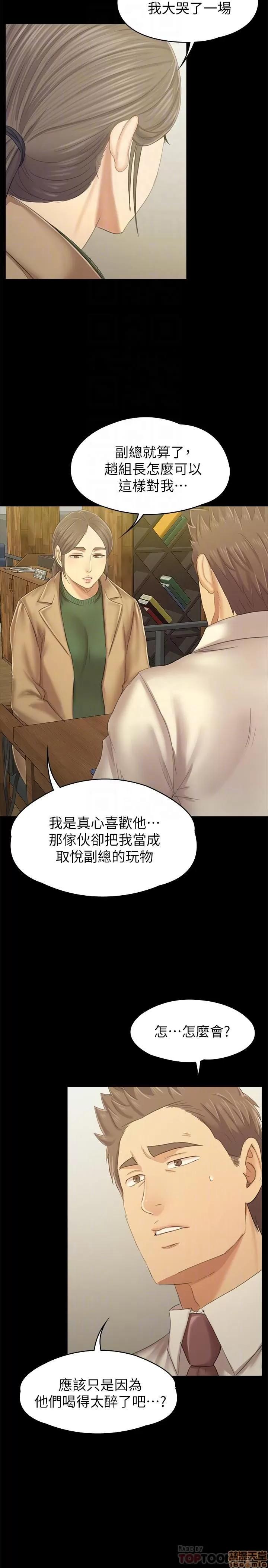 传播小姐姐 KTV情人 85-87 第82页