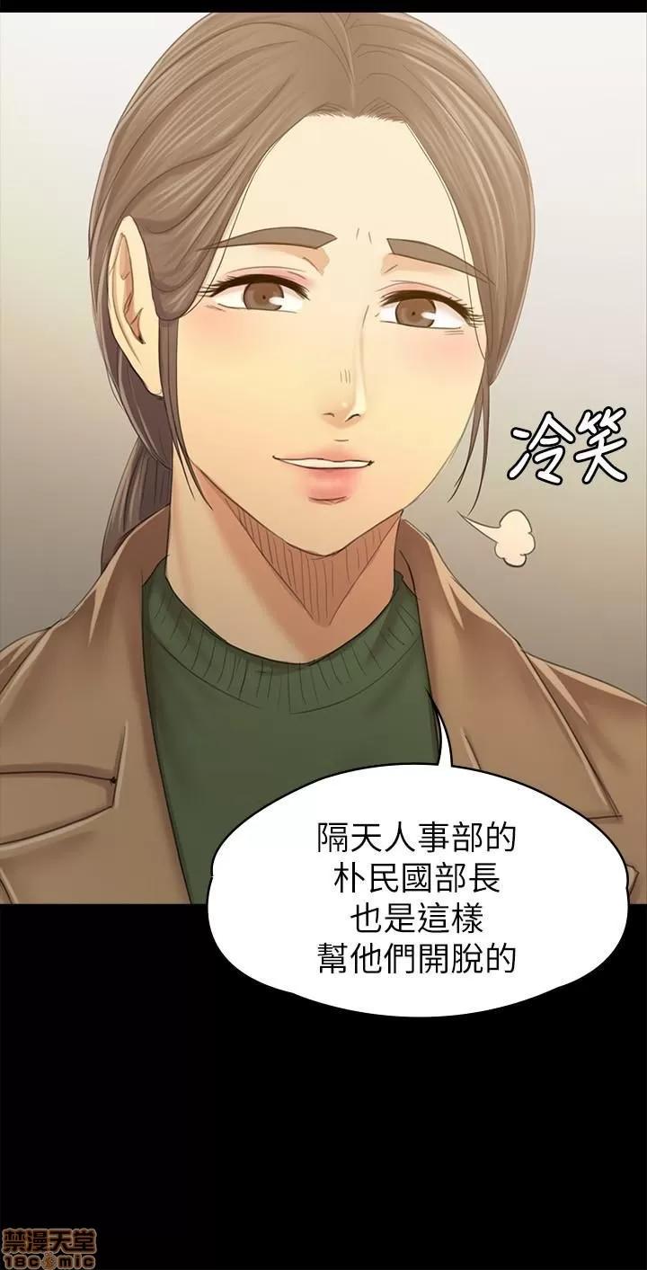 传播小姐姐 KTV情人 85-87 第83页