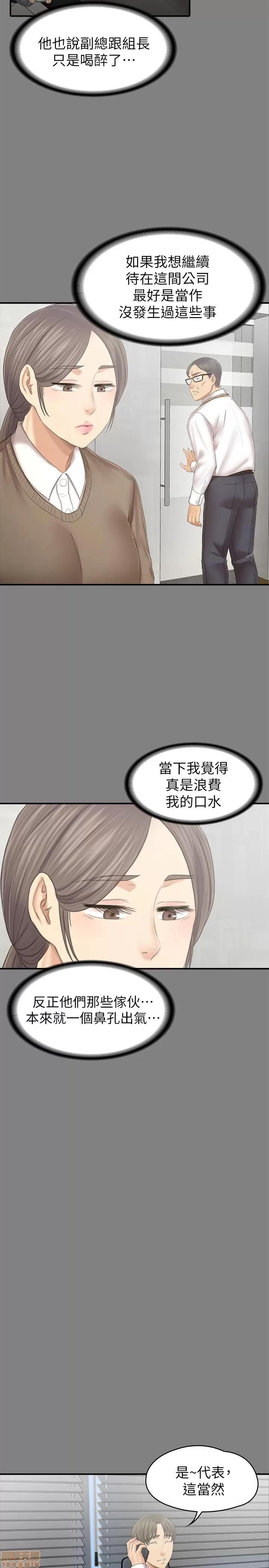 传播小姐姐 KTV情人 85-87 第85页
