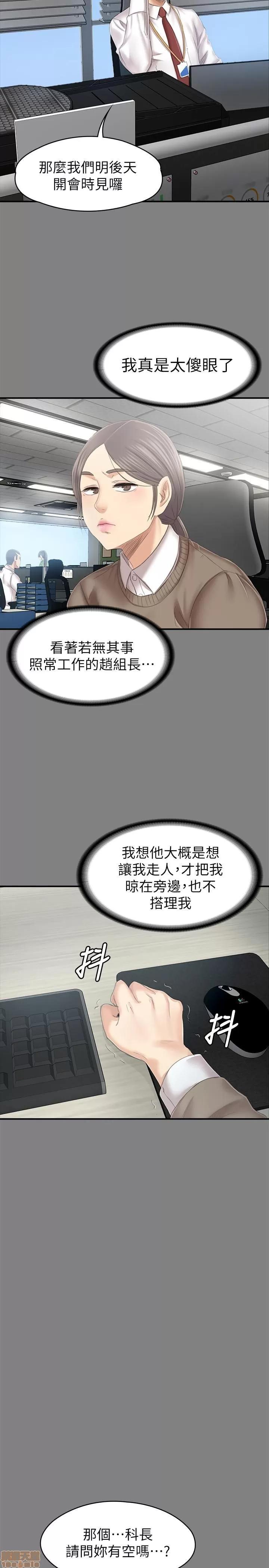传播小姐姐 KTV情人 85-87 第86页