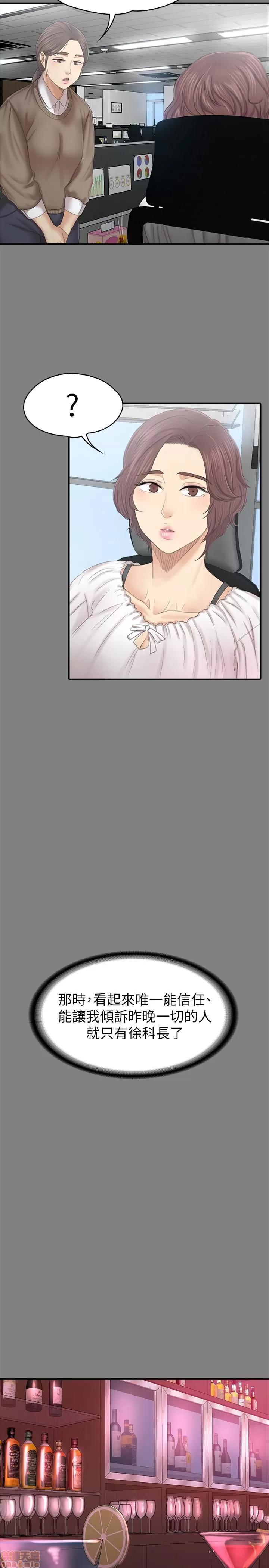 传播小姐姐 KTV情人 85-87 第87页