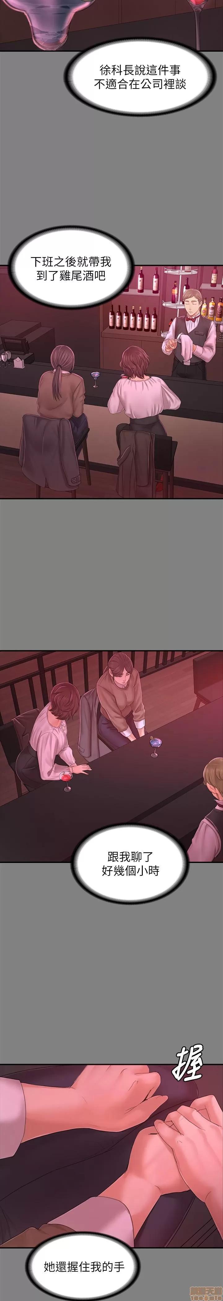 传播小姐姐 KTV情人 85-87 第88页