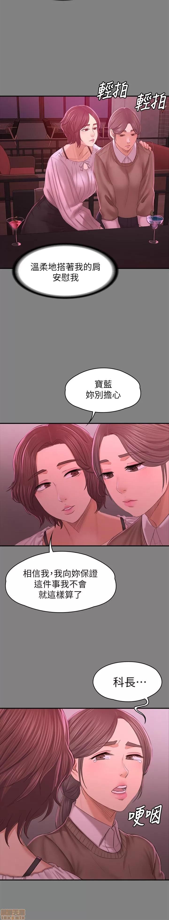 传播小姐姐 KTV情人 85-87 第89页