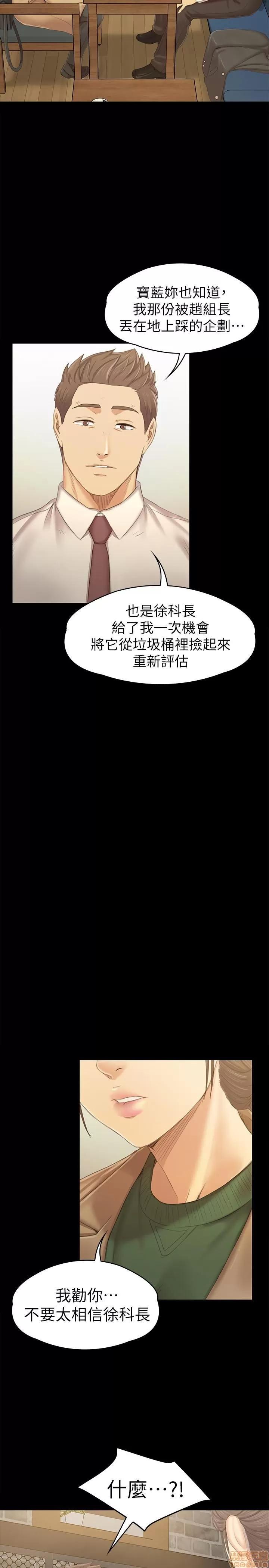 传播小姐姐 KTV情人 85-87 第91页