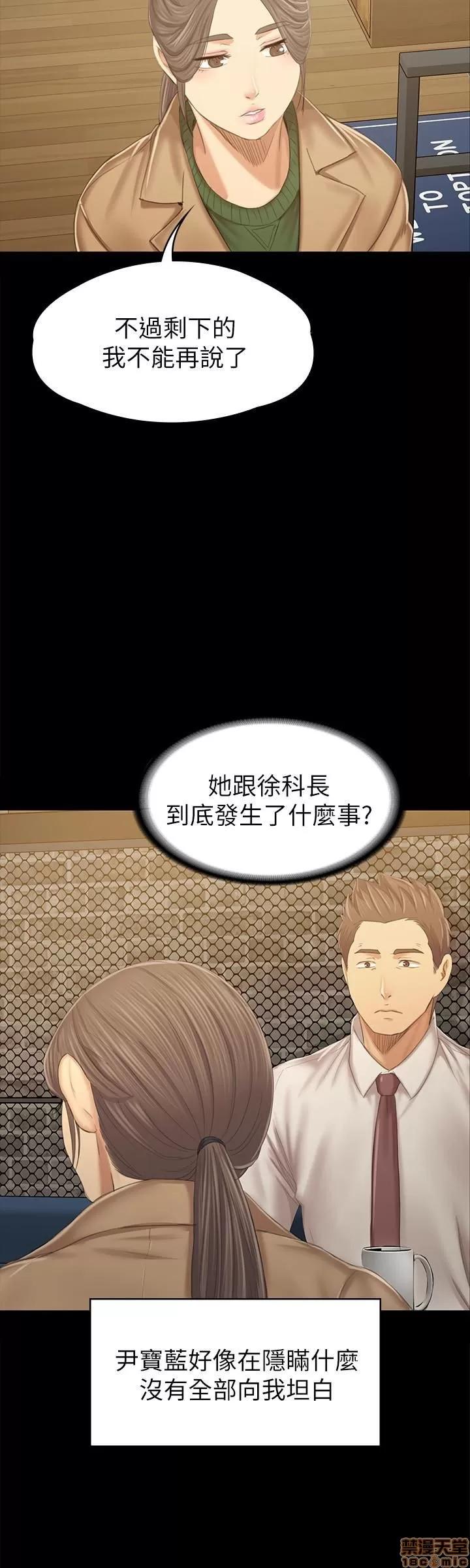 传播小姐姐 KTV情人 85-87 第93页