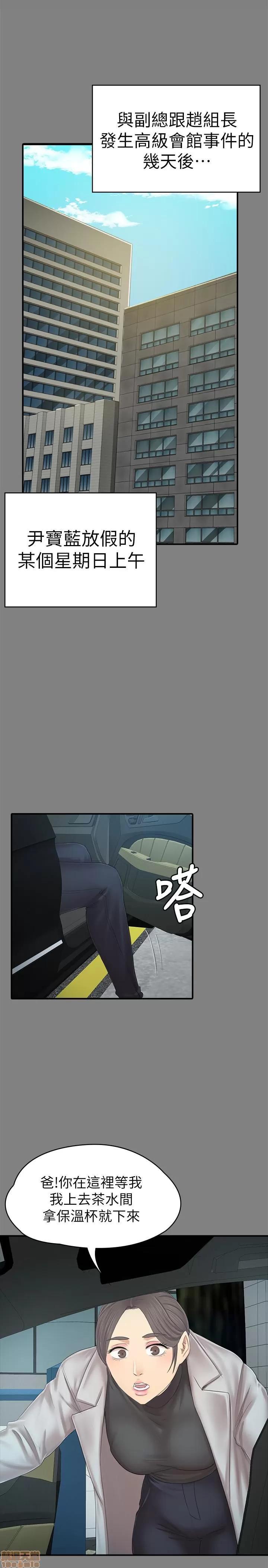 传播小姐姐 KTV情人 85-87 第95页