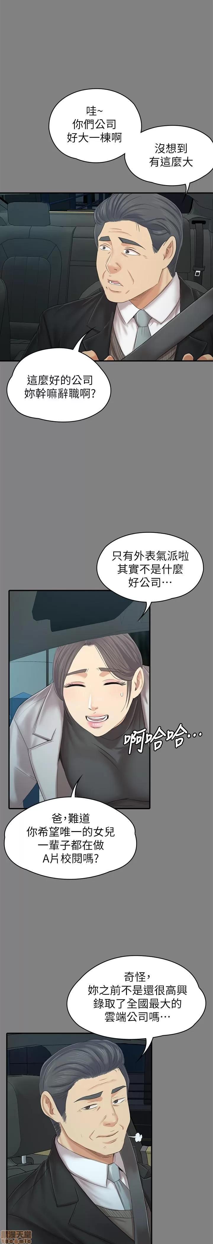 传播小姐姐 KTV情人 85-87 第96页
