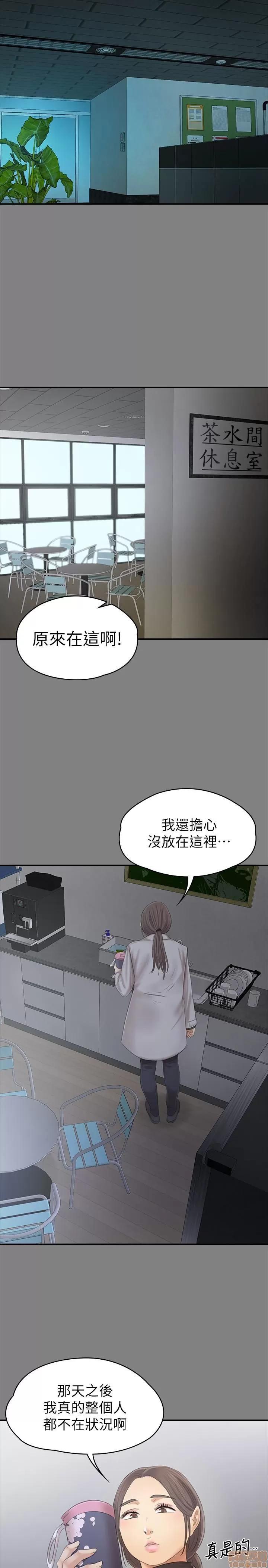 传播小姐姐 KTV情人 85-87 第98页