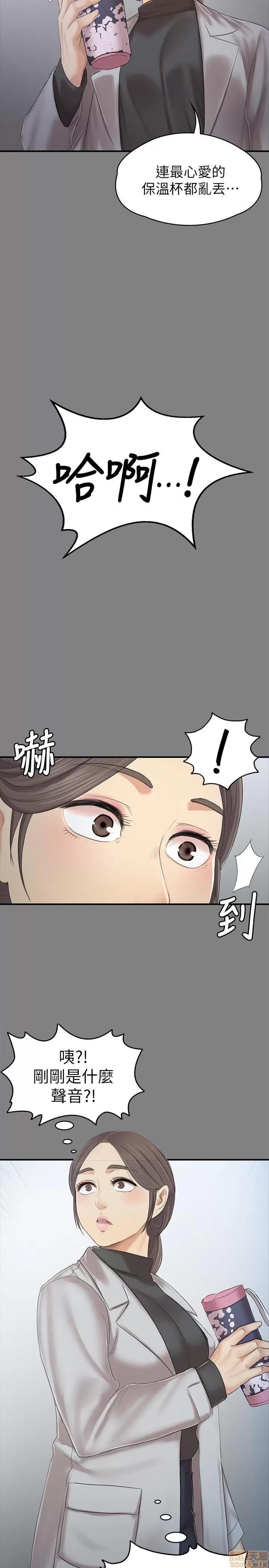传播小姐姐 KTV情人 85-87 第99页