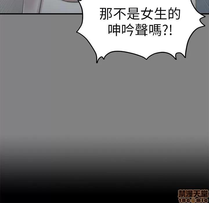 传播小姐姐 KTV情人 85-87 第100页