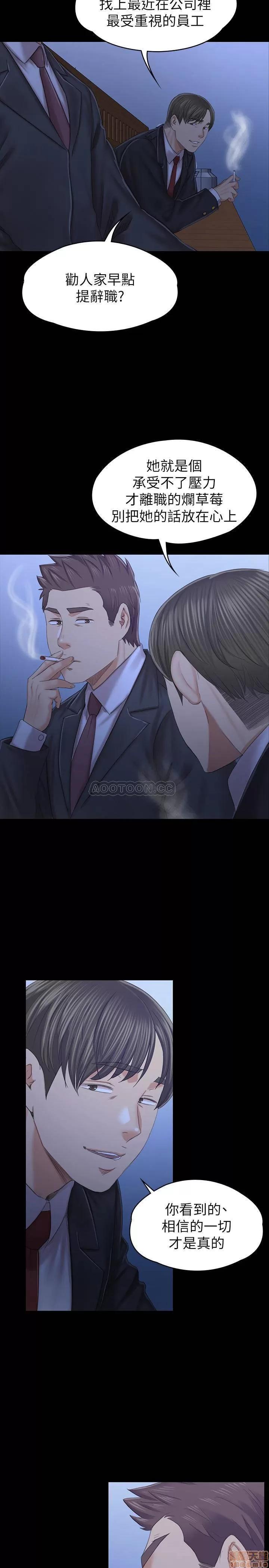 传播小姐姐 KTV情人 88 第28页