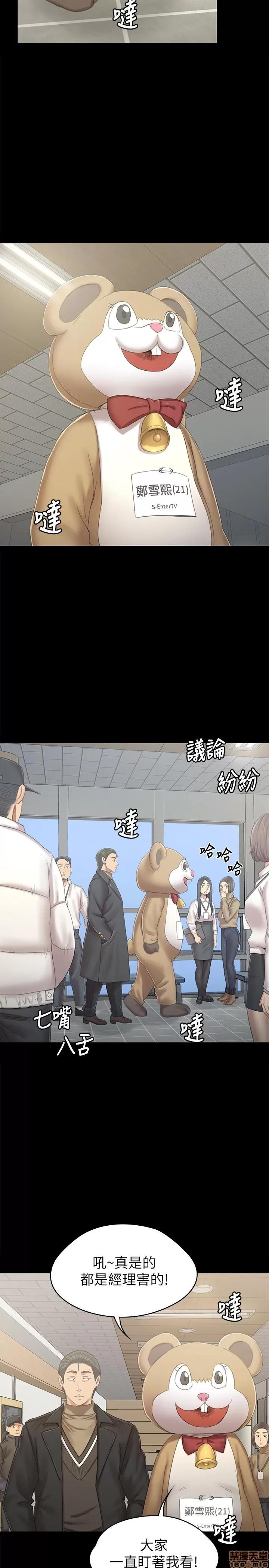 传播小姐姐 KTV情人 89 第3页