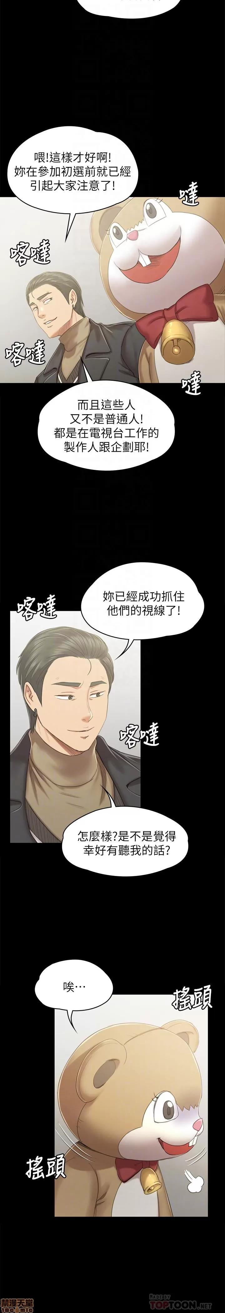 传播小姐姐 KTV情人 89 第4页