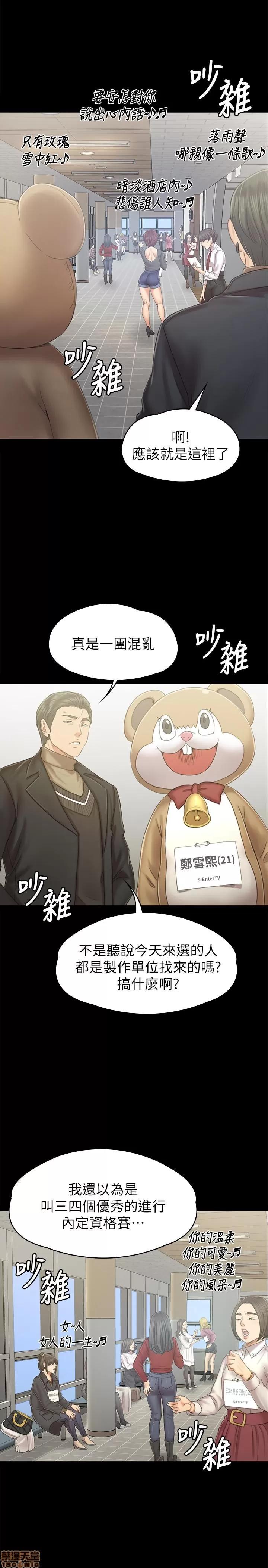 传播小姐姐 KTV情人 89 第5页