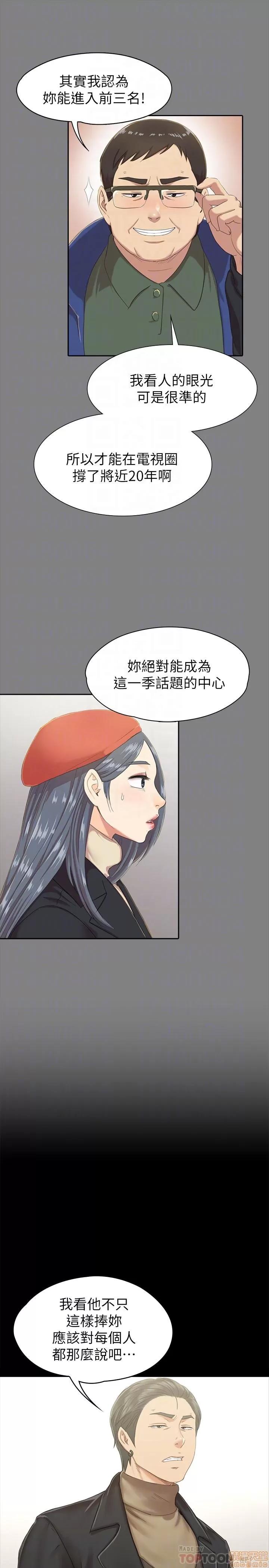 传播小姐姐 KTV情人 89 第8页