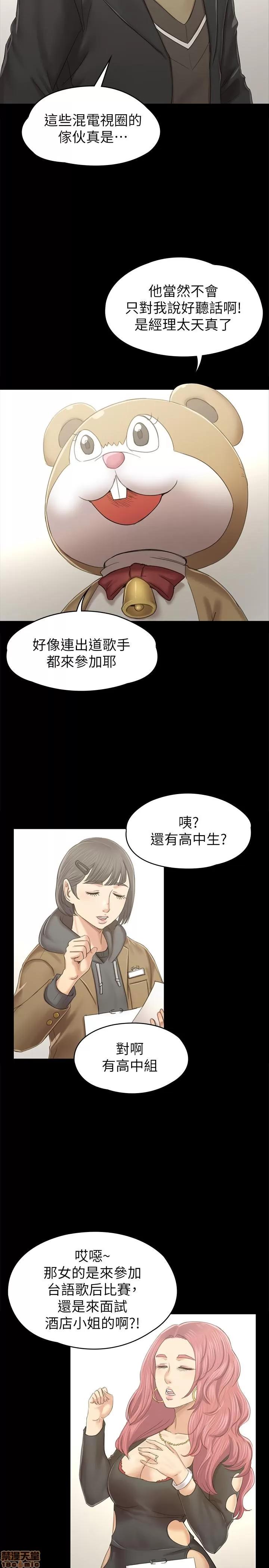 传播小姐姐 KTV情人 89 第9页