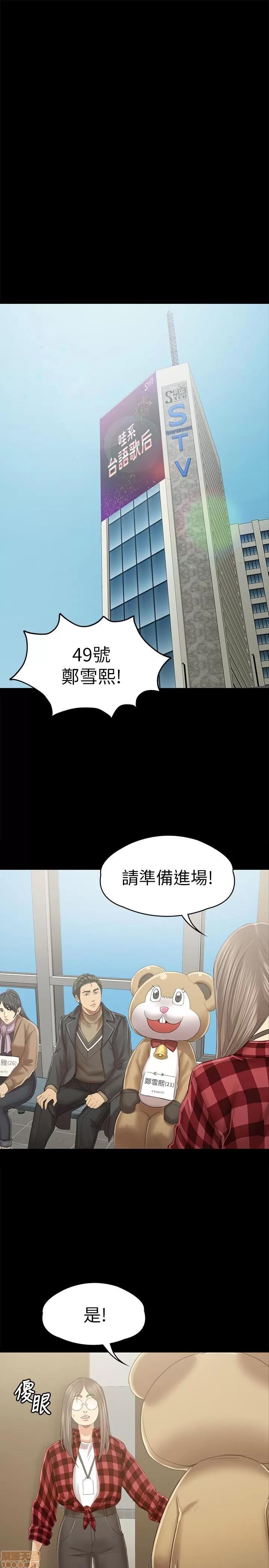 传播小姐姐 KTV情人 89 第11页
