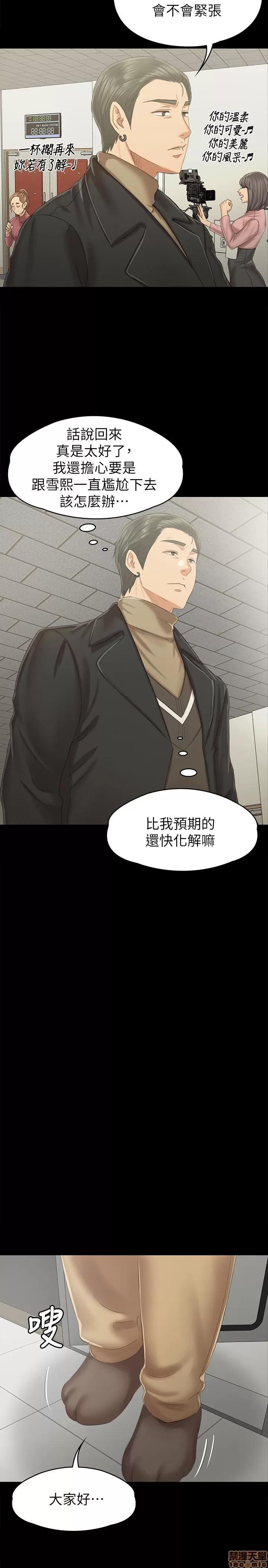 传播小姐姐 KTV情人 89 第13页