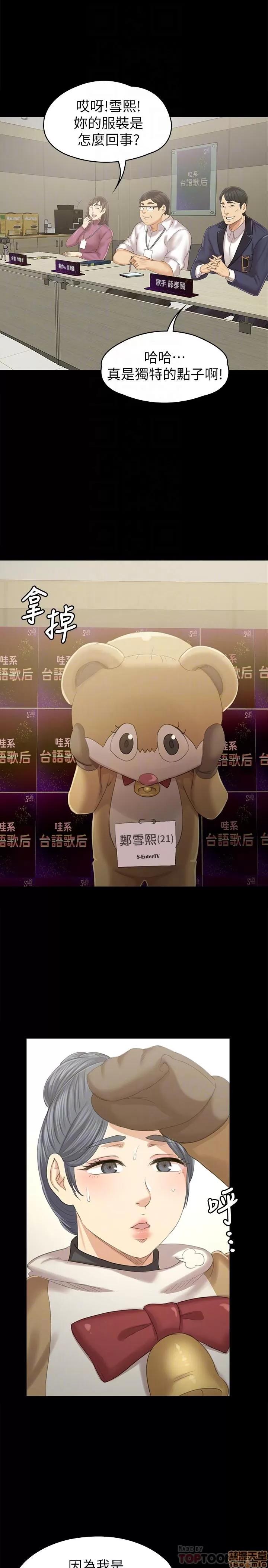 传播小姐姐 KTV情人 89 第14页