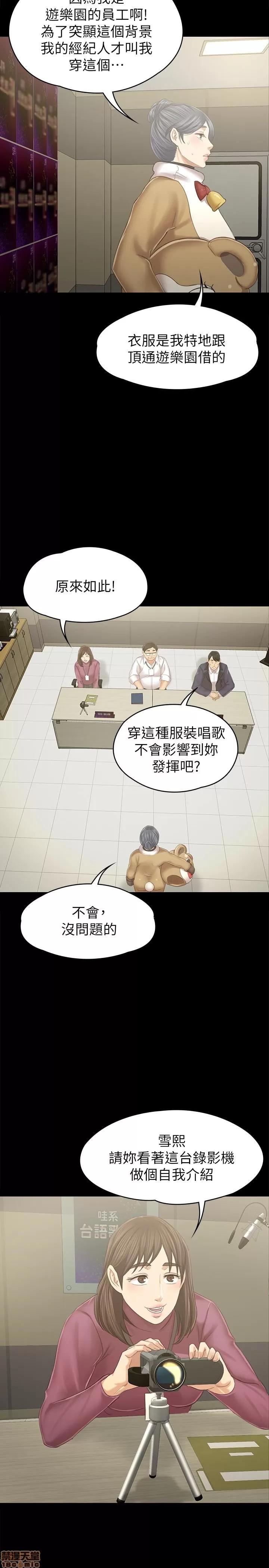 传播小姐姐 KTV情人 89 第15页
