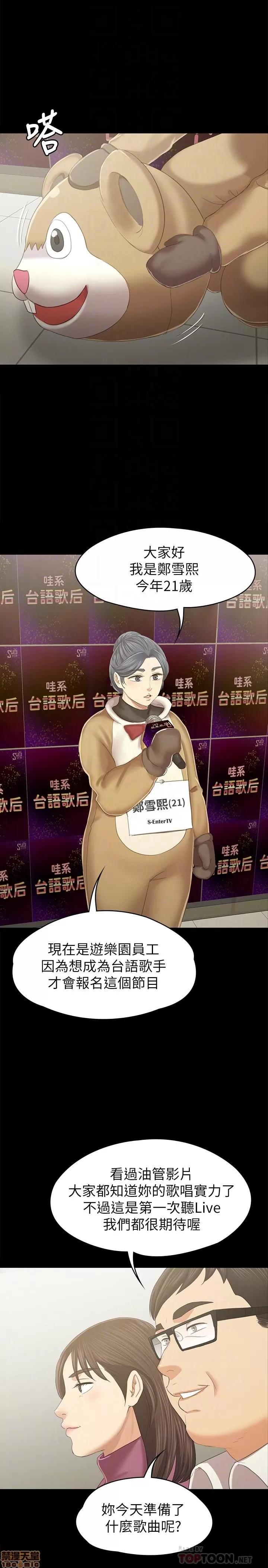 传播小姐姐 KTV情人 89 第16页