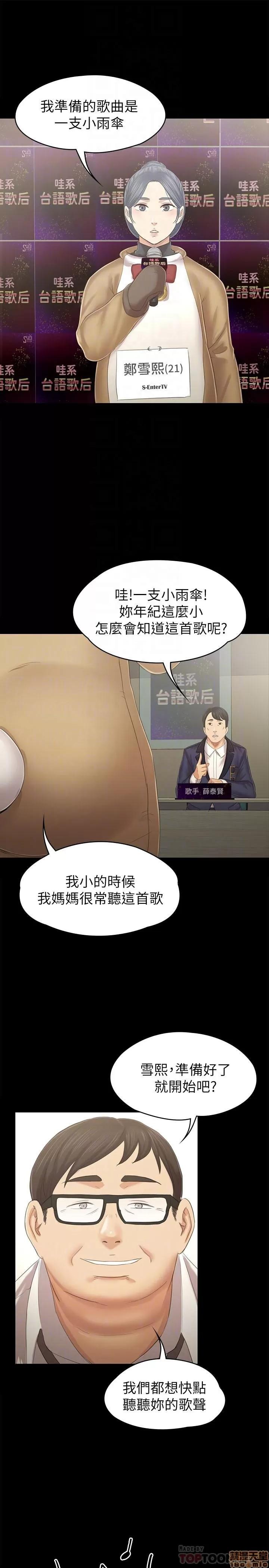 传播小姐姐 KTV情人 89 第17页
