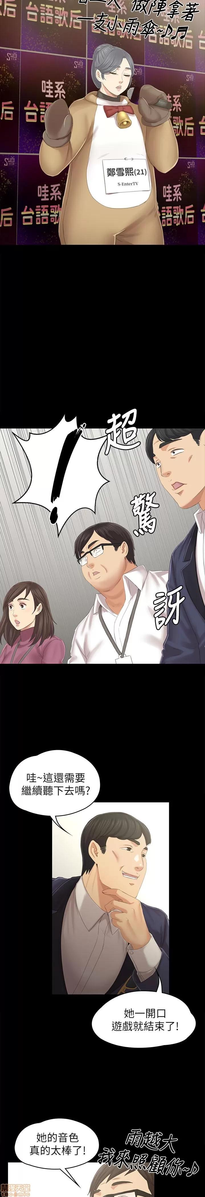 传播小姐姐 KTV情人 89 第19页
