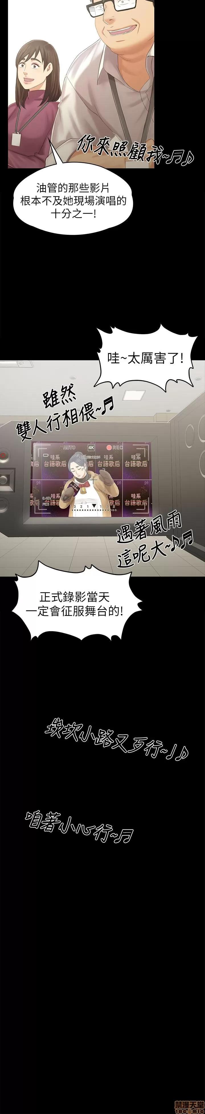传播小姐姐 KTV情人 89 第20页