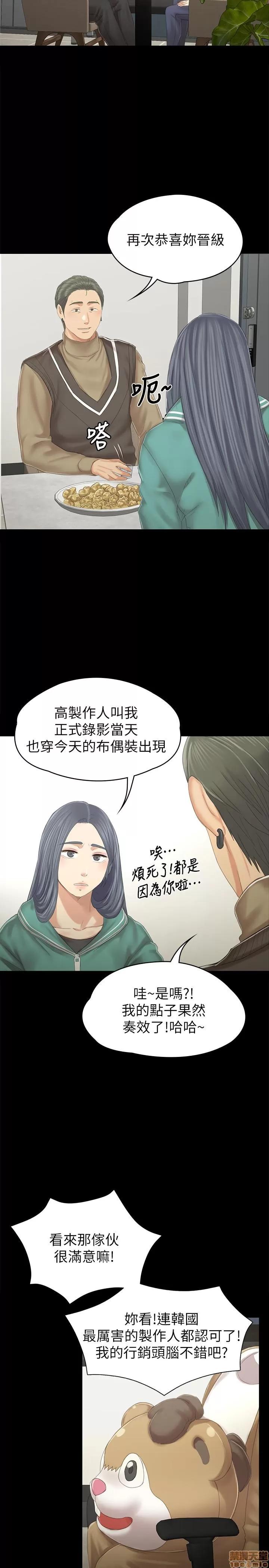 传播小姐姐 KTV情人 89 第22页