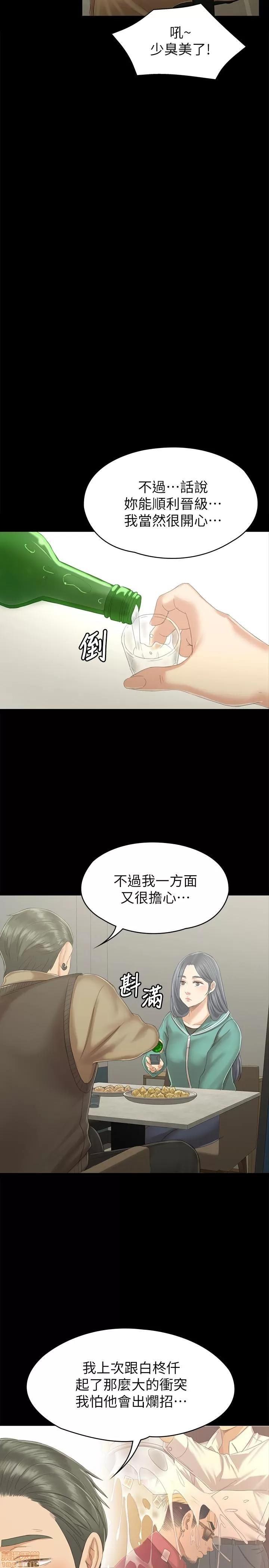传播小姐姐 KTV情人 89 第23页